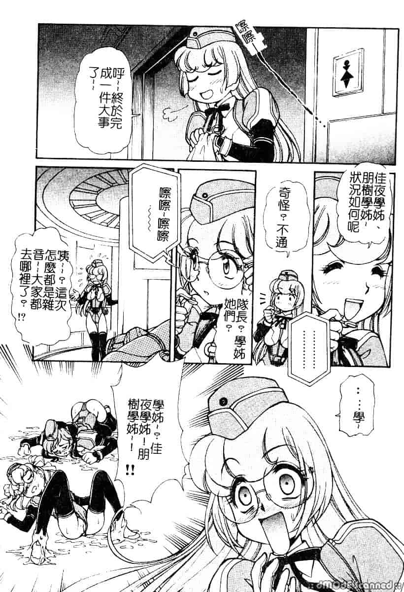 [マーシーラビット] 偶像調教_第5集