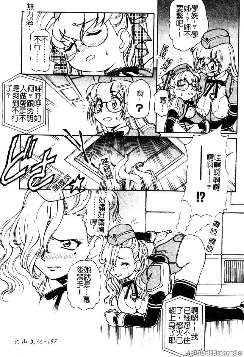 [マーシーラビット] 偶像調教_第5集