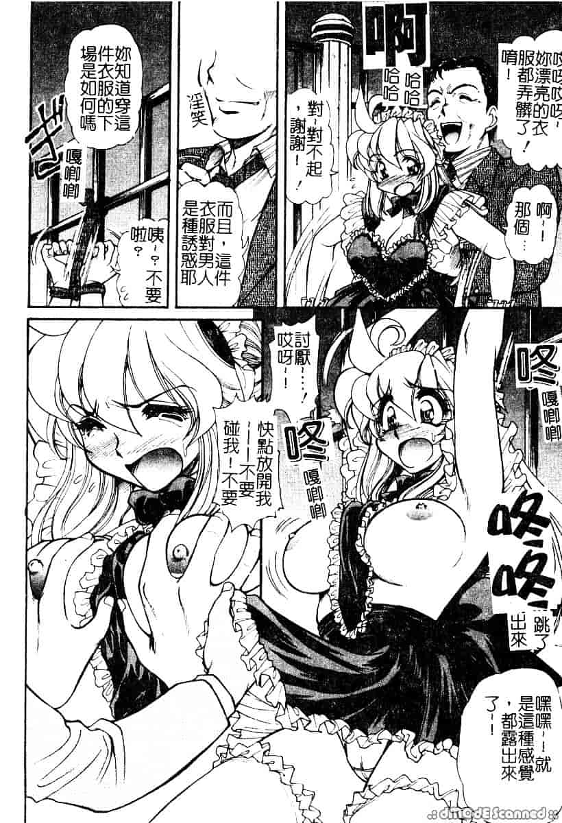 [マーシーラビット] 偶像調教_第1集