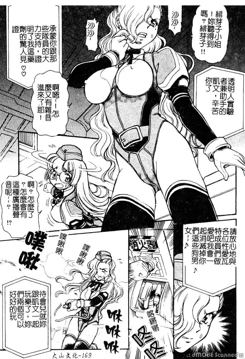[マーシーラビット] 偶像調教_第5集