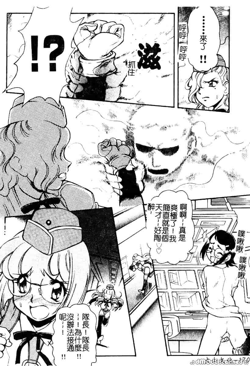 [マーシーラビット] 偶像調教_第5集