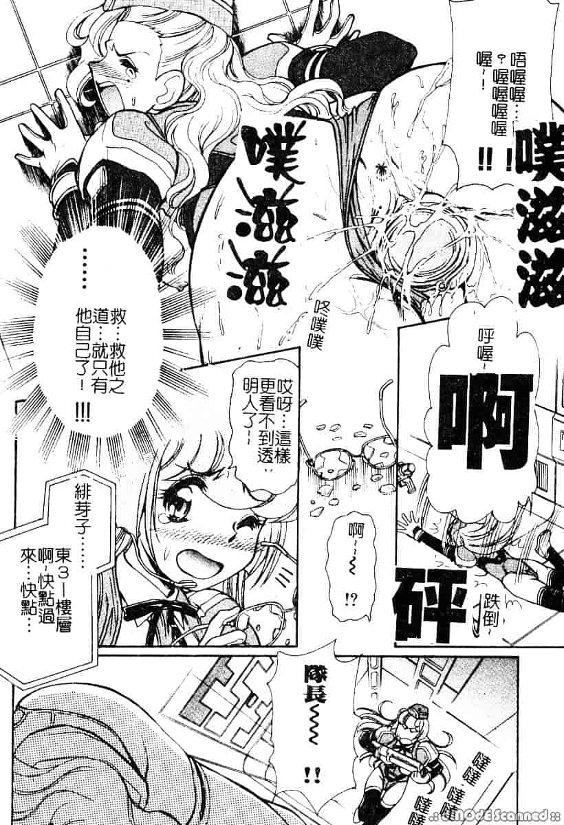 [マーシーラビット] 偶像調教_第5集