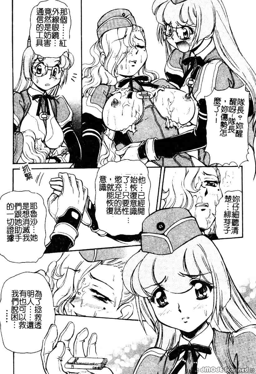 [マーシーラビット] 偶像調教_第5集