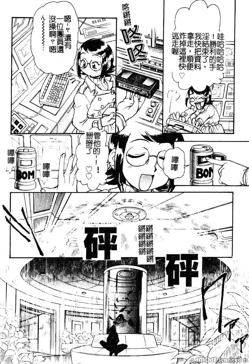 [マーシーラビット] 偶像調教_第5集