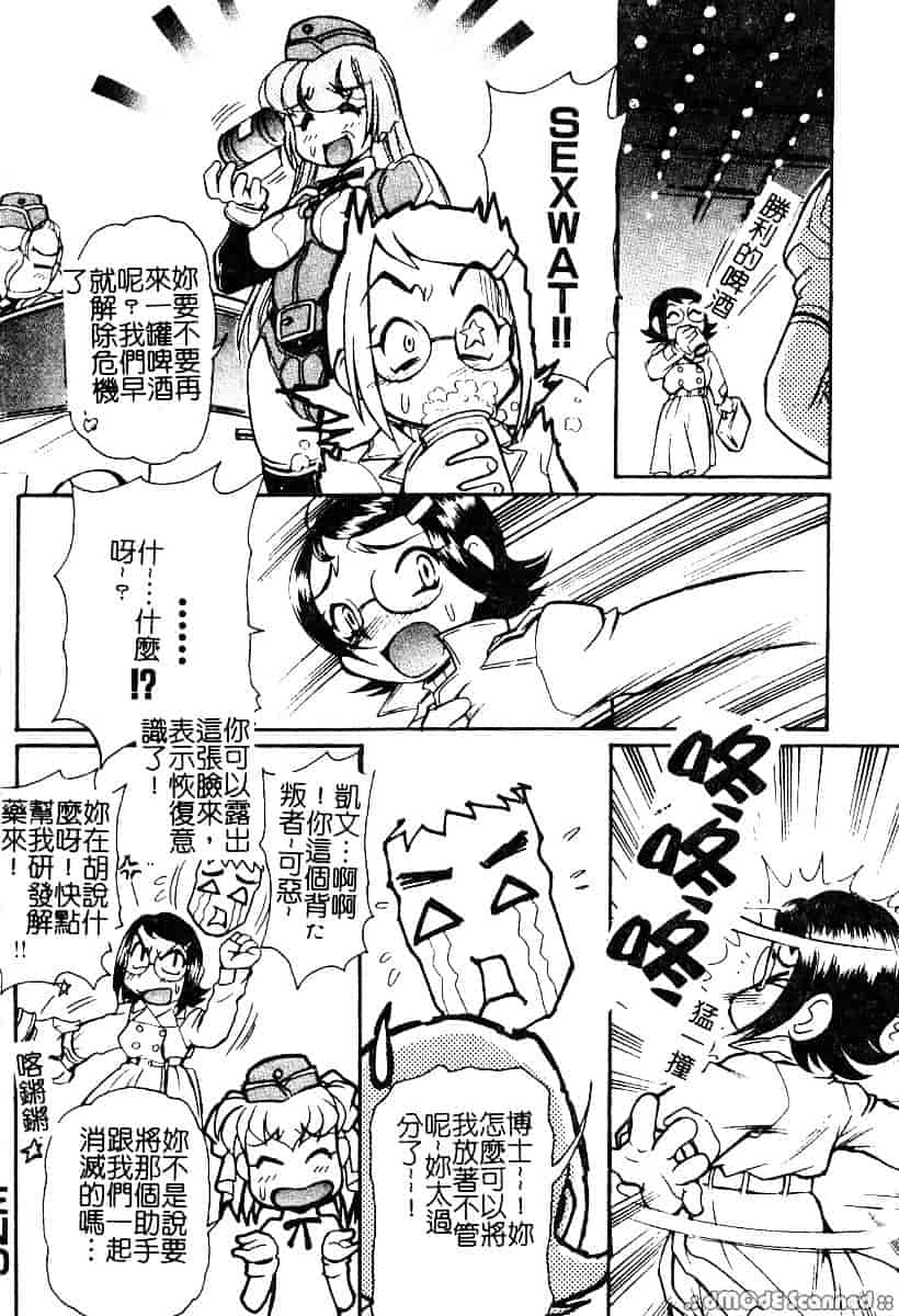 [マーシーラビット] 偶像調教_第5集