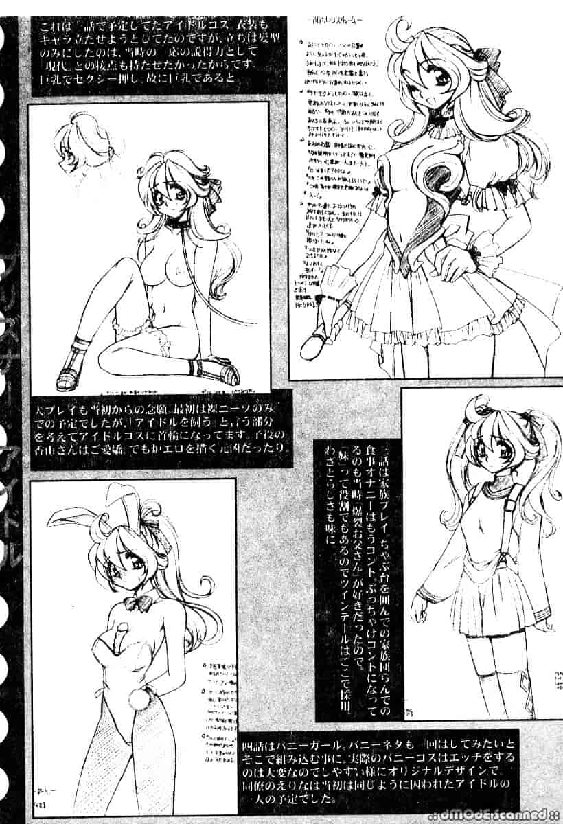 [マーシーラビット] 偶像調教_第5集