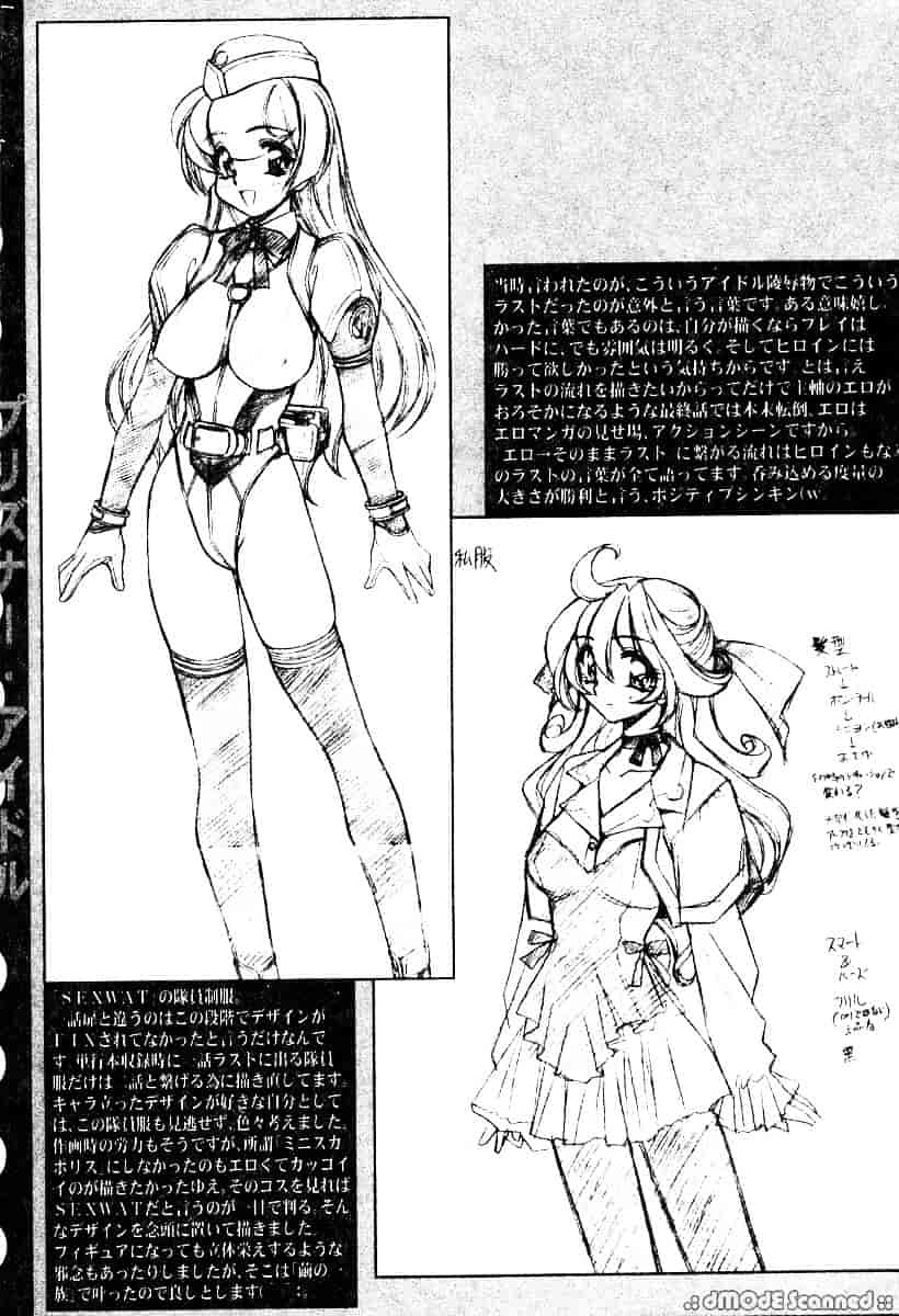 [マーシーラビット] 偶像調教_第5集
