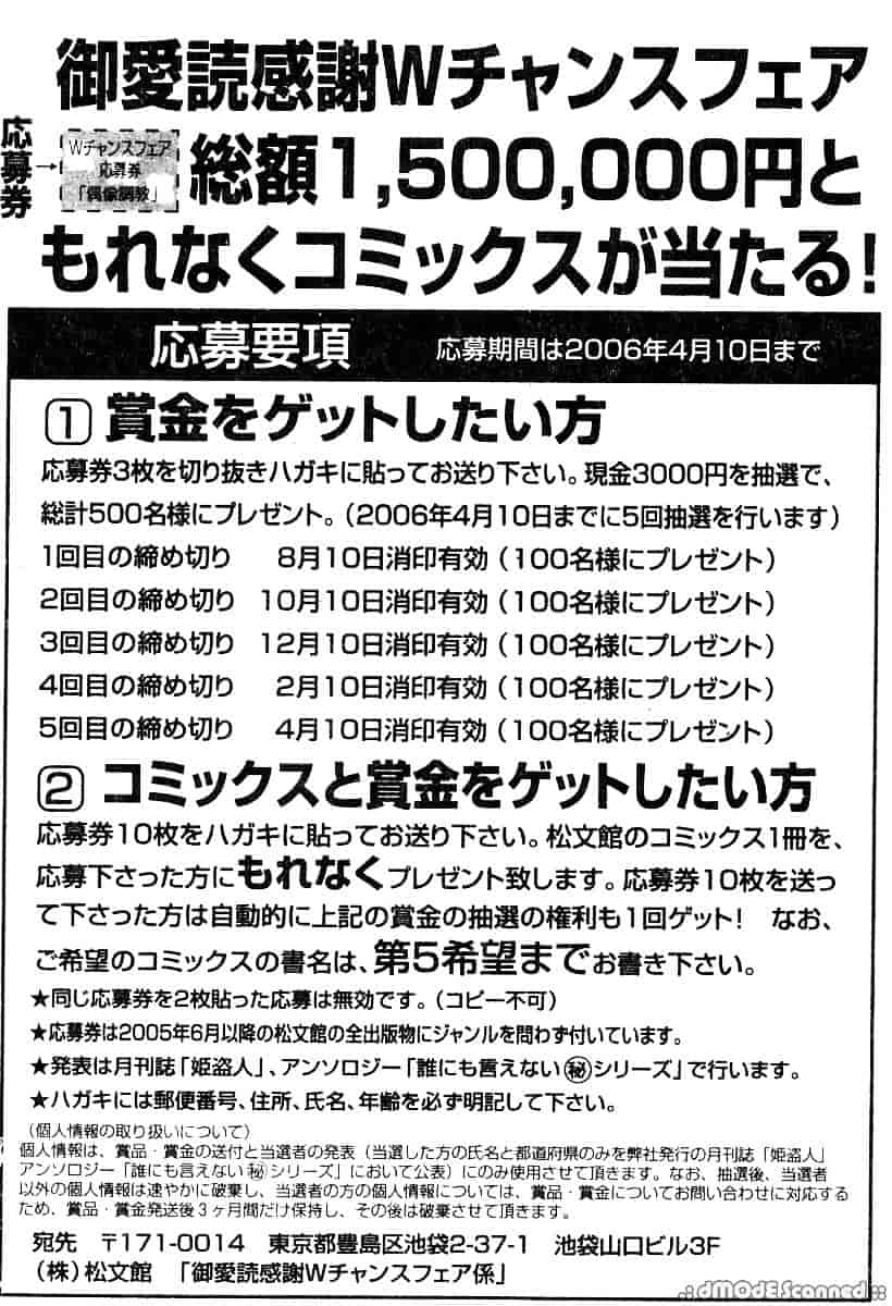 [マーシーラビット] 偶像調教_第5集