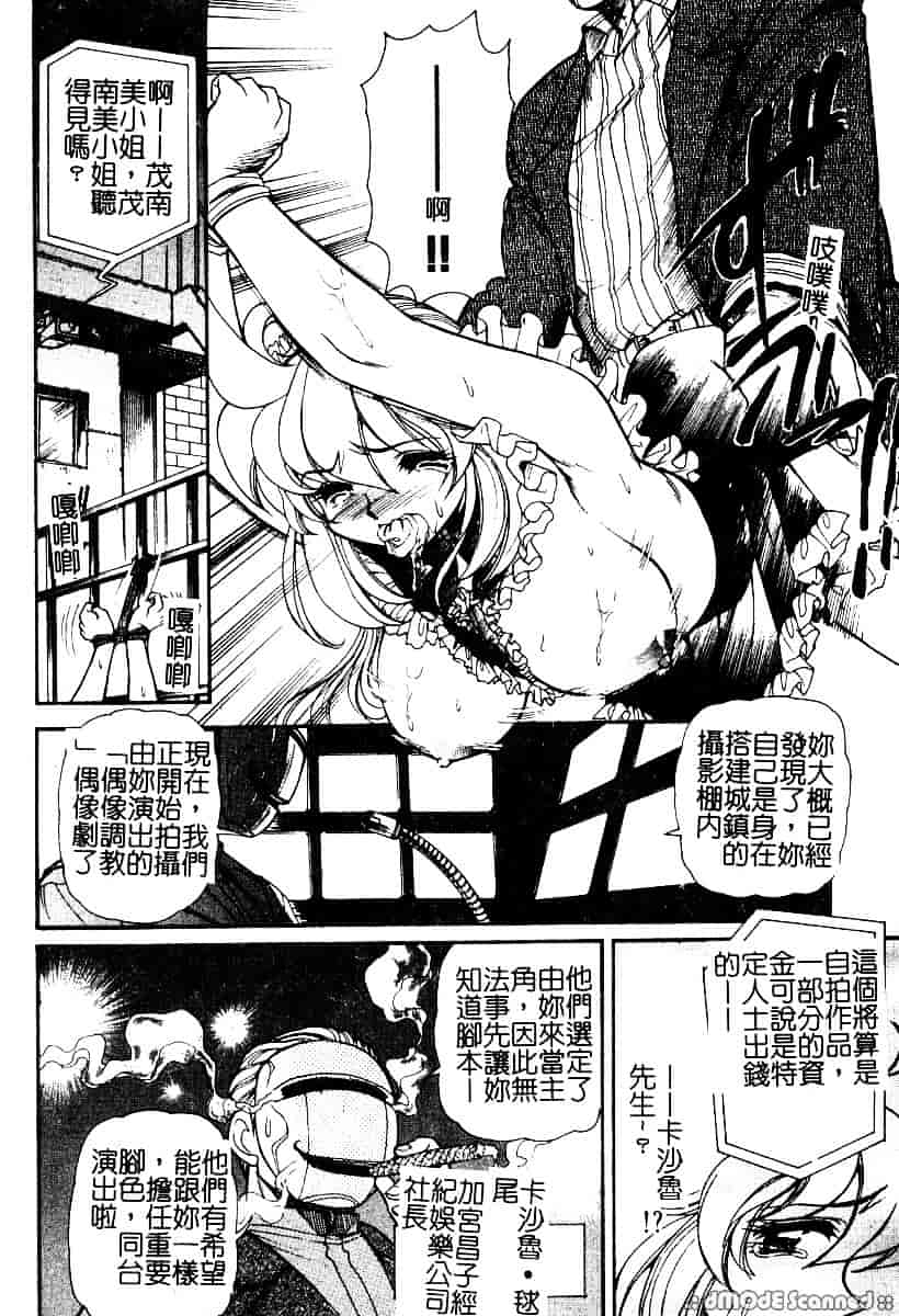 [マーシーラビット] 偶像調教_第1集