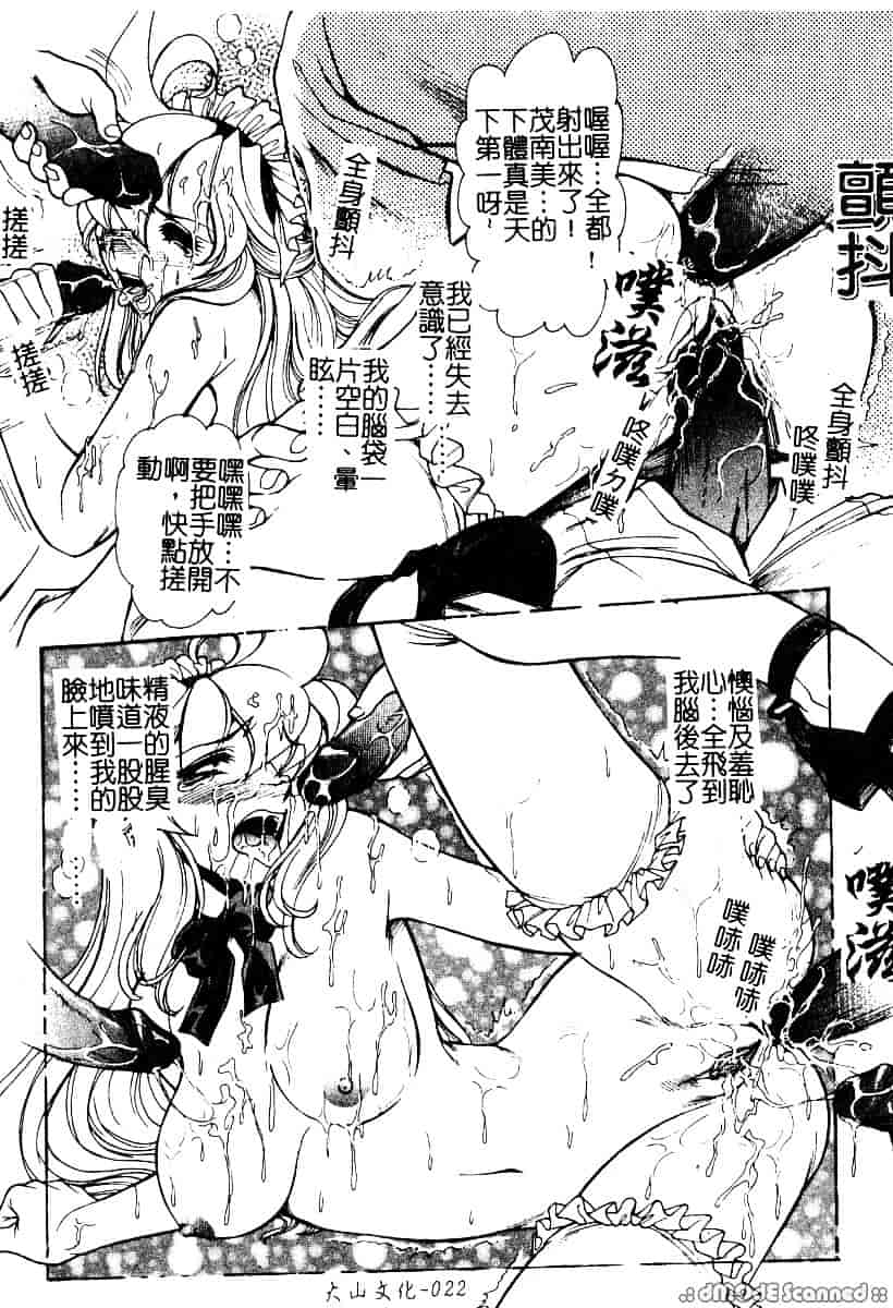 [マーシーラビット] 偶像調教_第1集