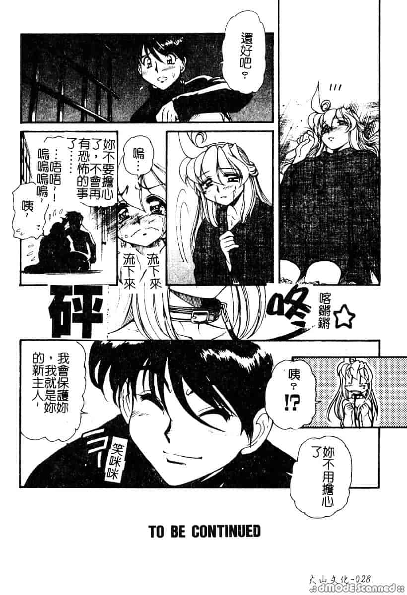 [マーシーラビット] 偶像調教_第1集