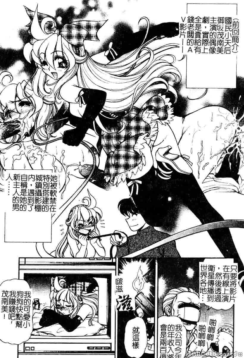 [マーシーラビット] 偶像調教_第1集