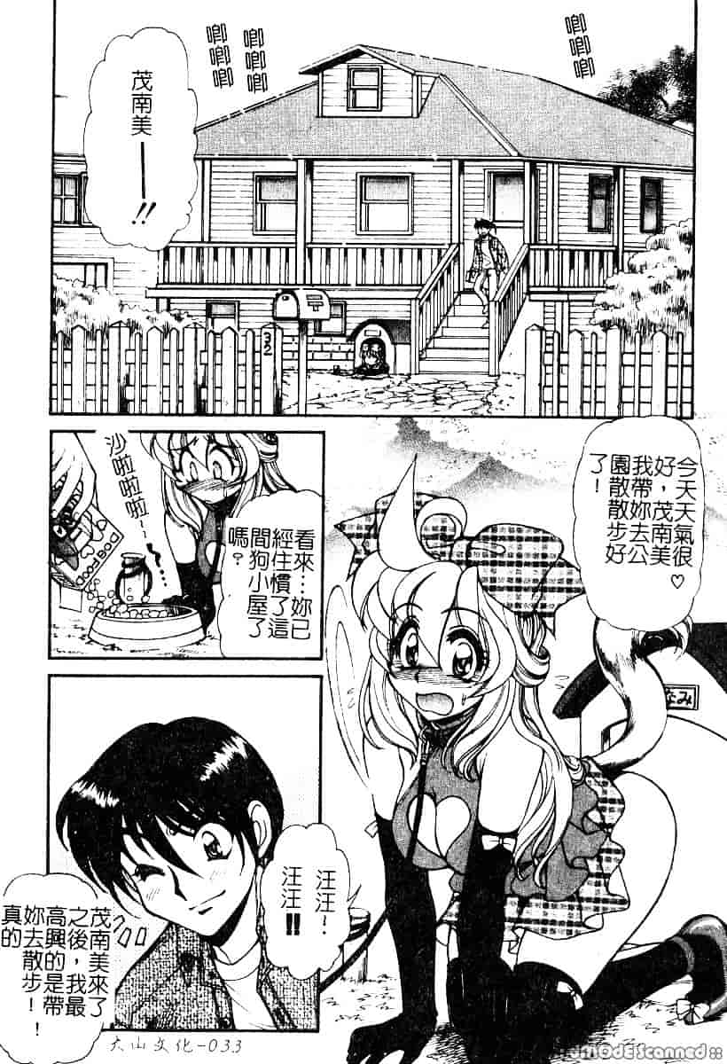 [マーシーラビット] 偶像調教_第1集
