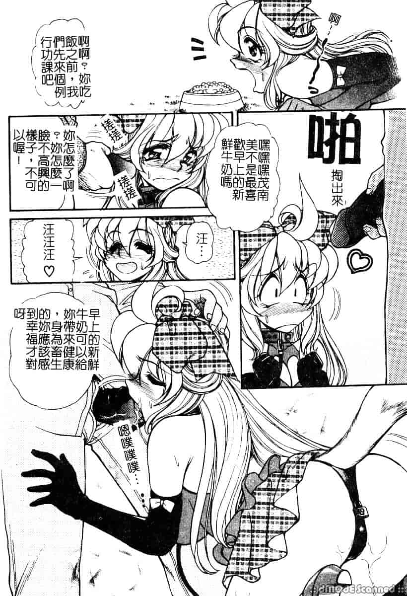 [マーシーラビット] 偶像調教_第1集