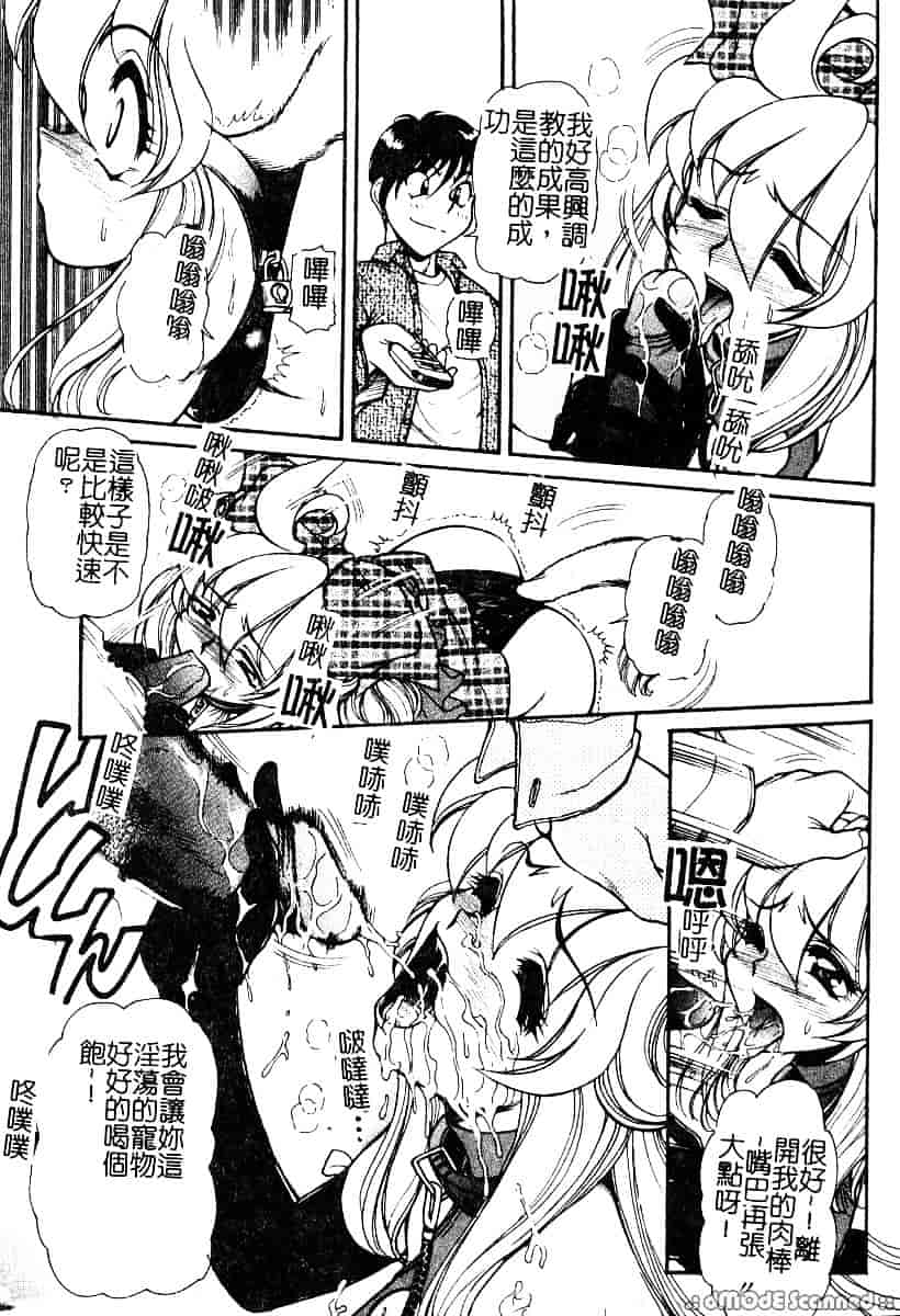 [マーシーラビット] 偶像調教_第1集