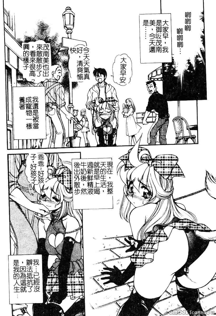 [マーシーラビット] 偶像調教_第1集