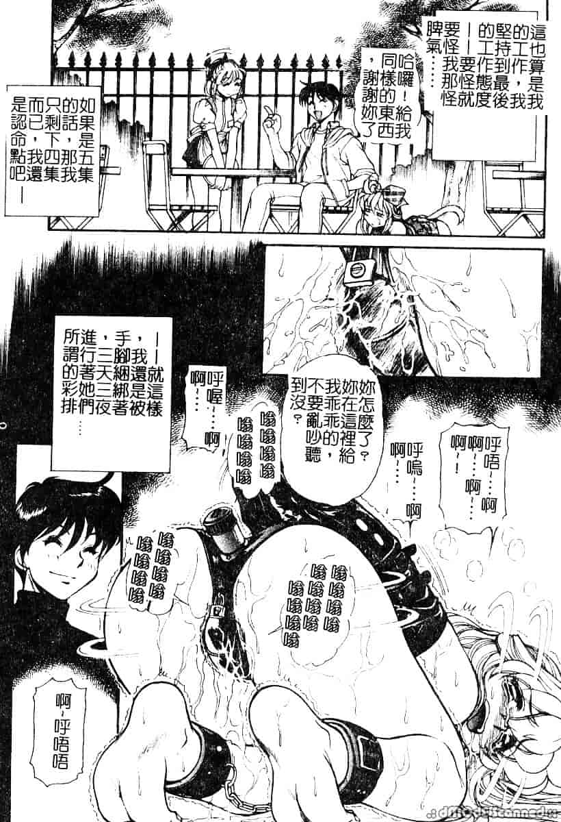 [マーシーラビット] 偶像調教_第1集
