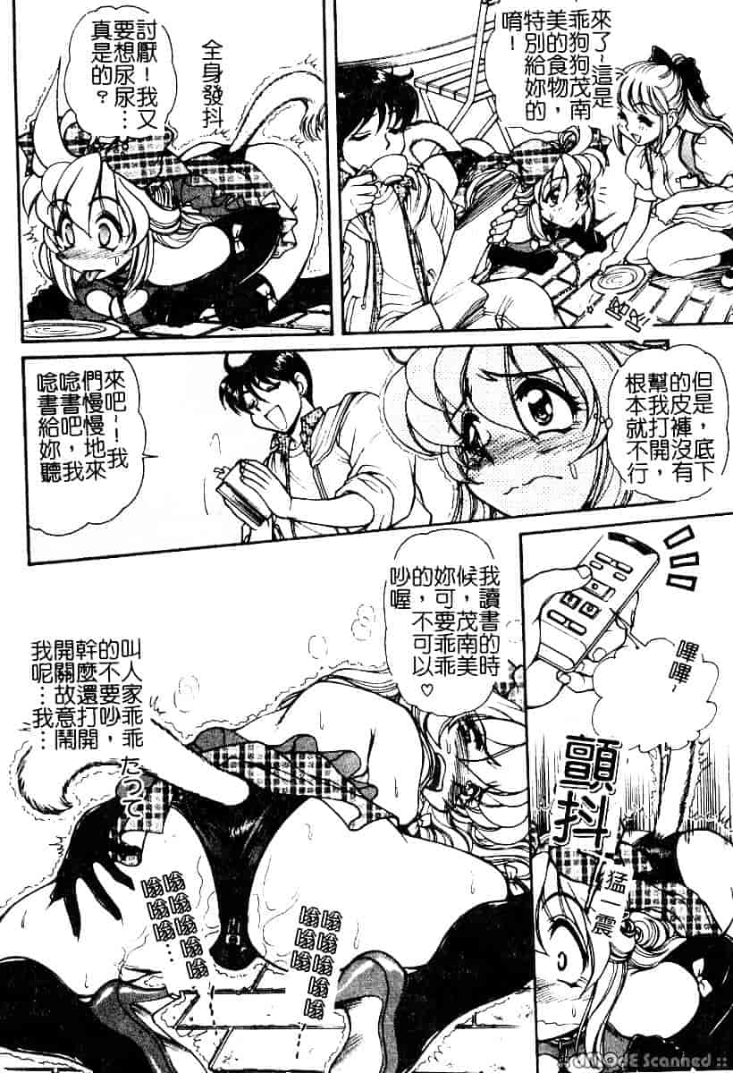 [マーシーラビット] 偶像調教_第1集
