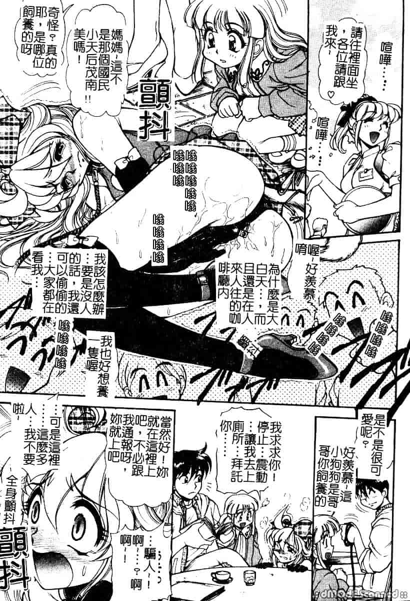 [マーシーラビット] 偶像調教_第1集