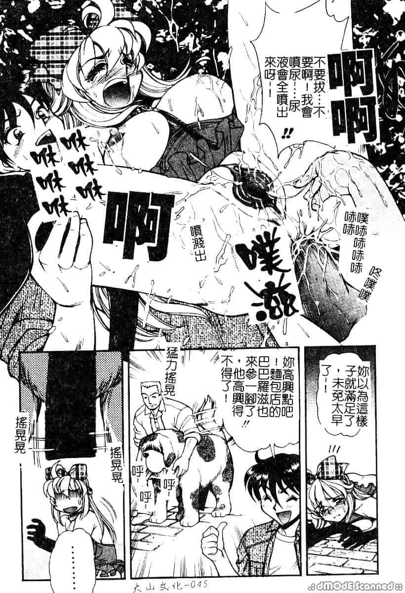 [マーシーラビット] 偶像調教_第2集