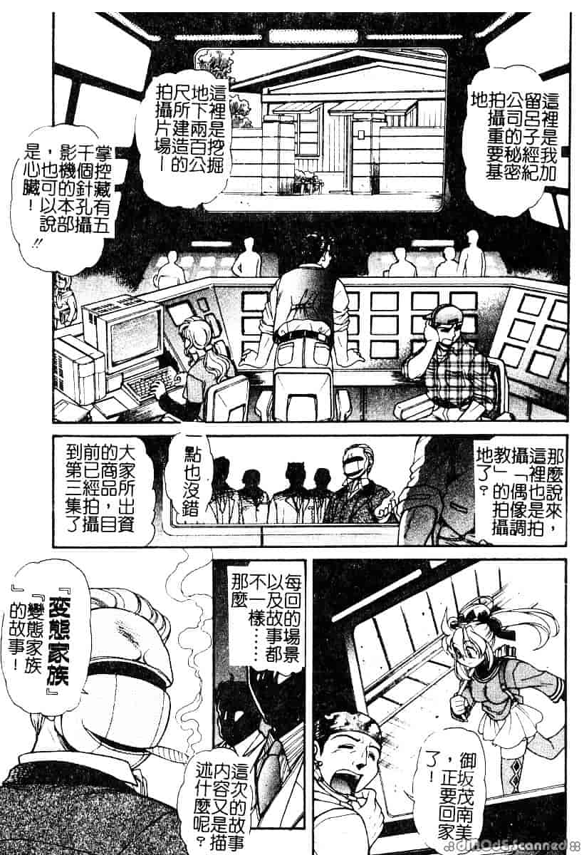 [マーシーラビット] 偶像調教_第2集