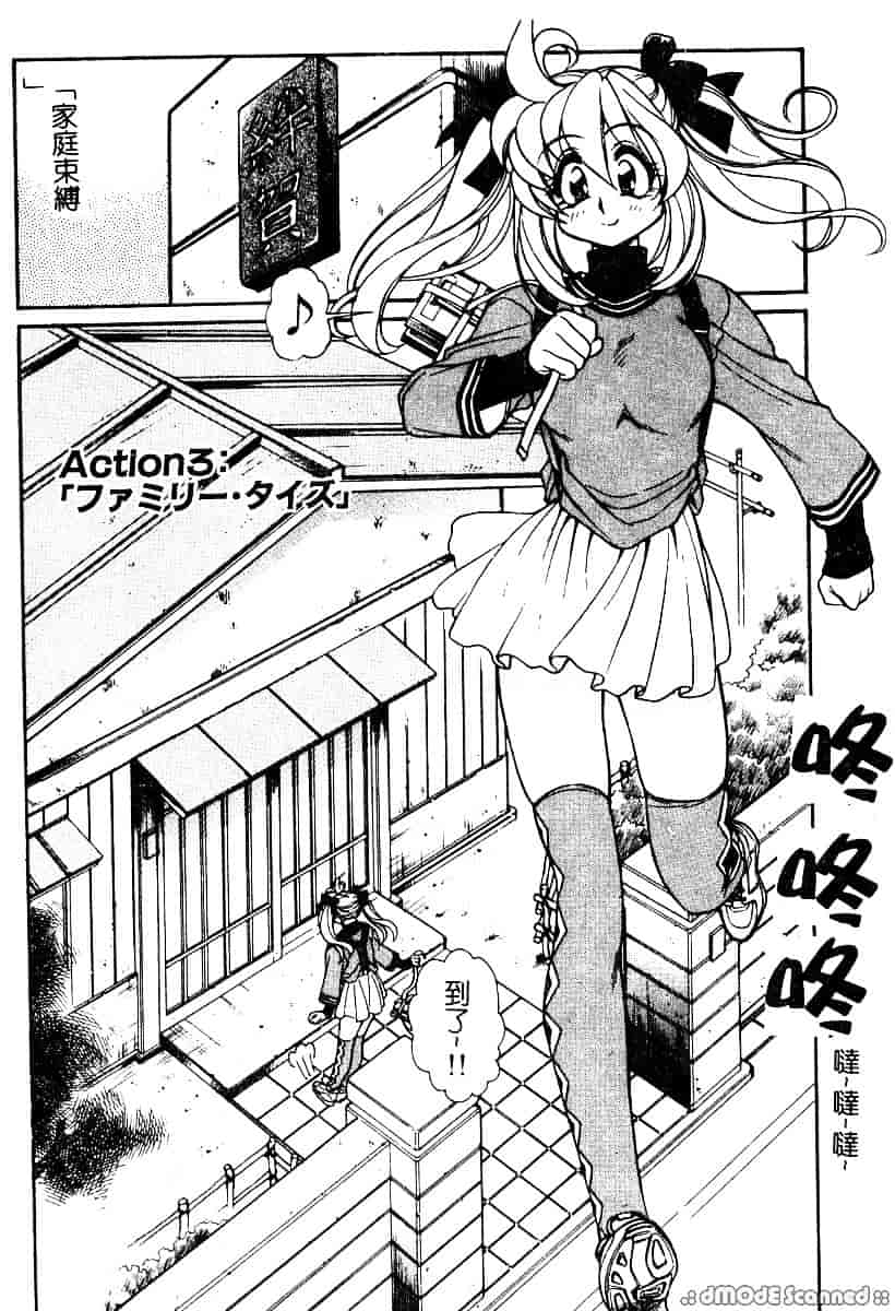 [マーシーラビット] 偶像調教_第2集