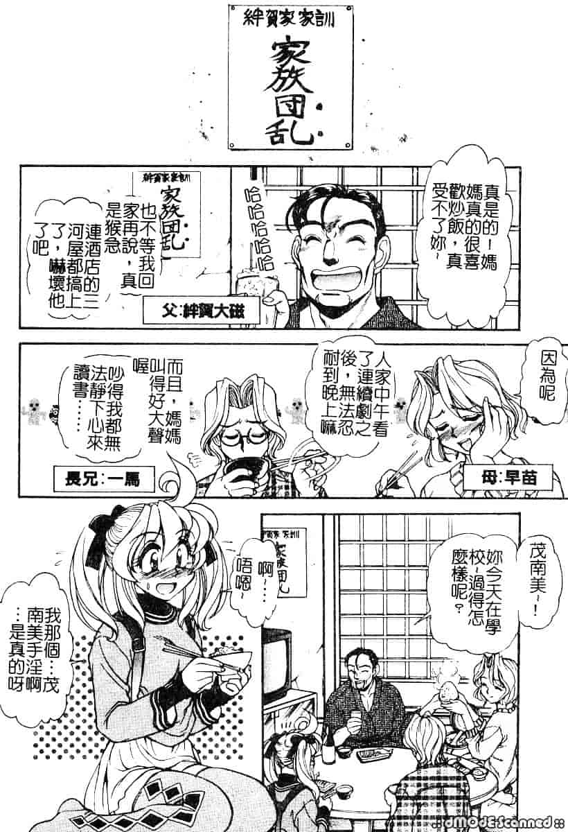 [マーシーラビット] 偶像調教_第2集