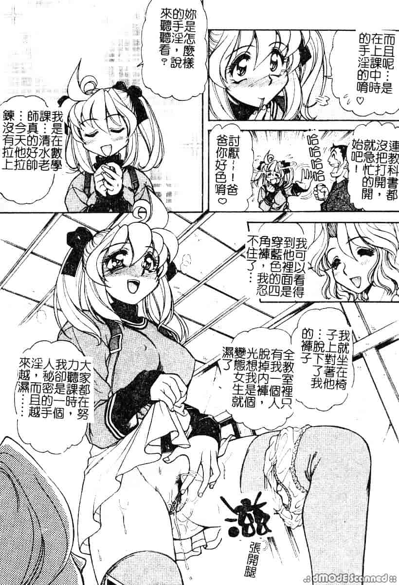 [マーシーラビット] 偶像調教_第2集