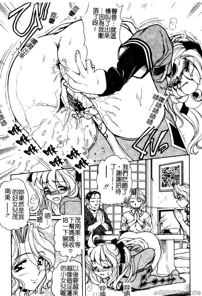 [マーシーラビット] 偶像調教_第2集