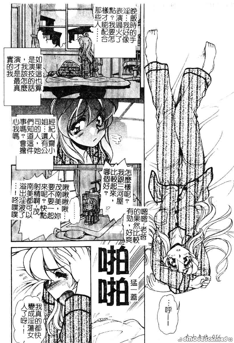 [マーシーラビット] 偶像調教_第2集