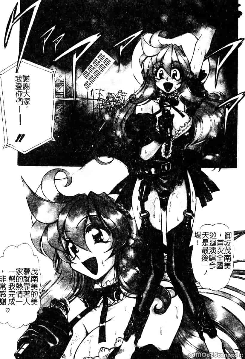 [マーシーラビット] 偶像調教_第1集