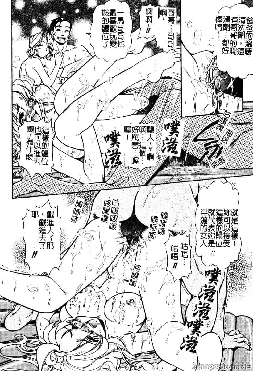 [マーシーラビット] 偶像調教_第2集