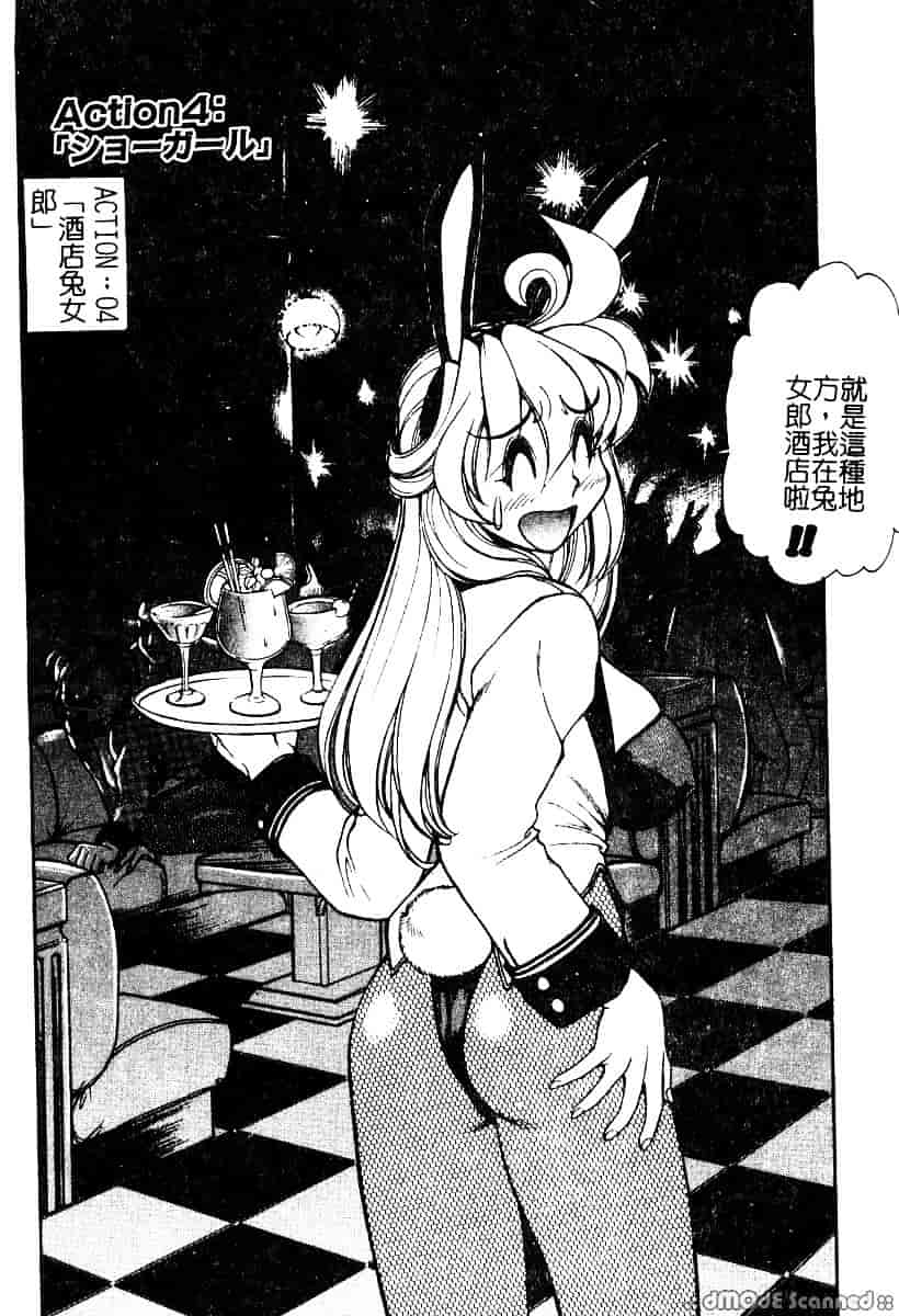 [マーシーラビット] 偶像調教_第2集