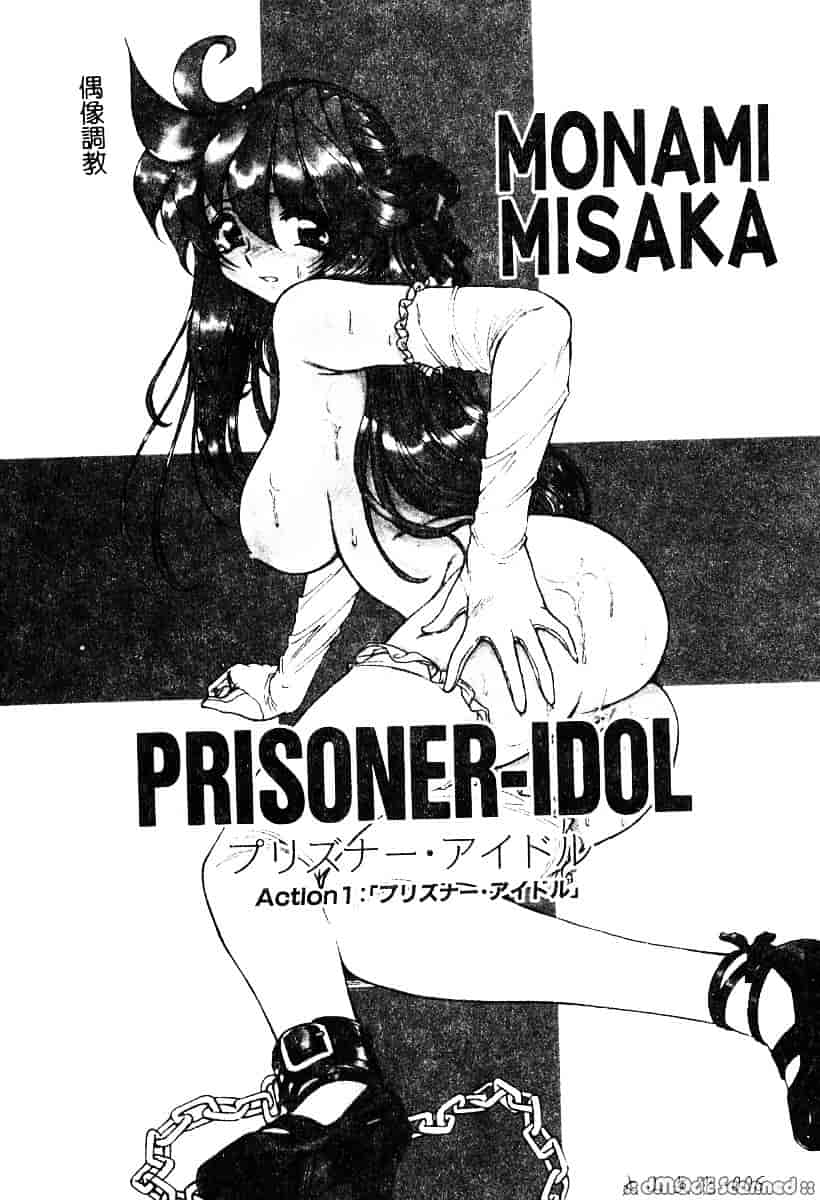 [マーシーラビット] 偶像調教_第1集