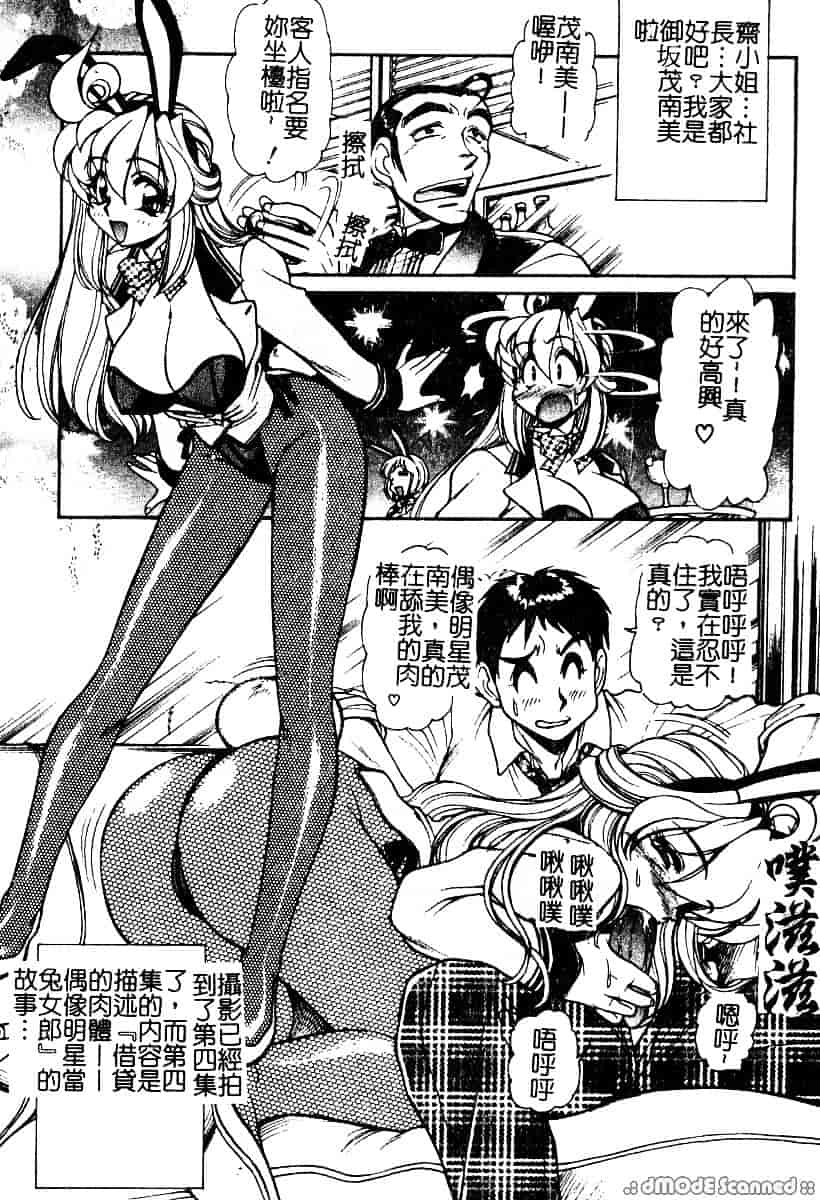 [マーシーラビット] 偶像調教_第2集