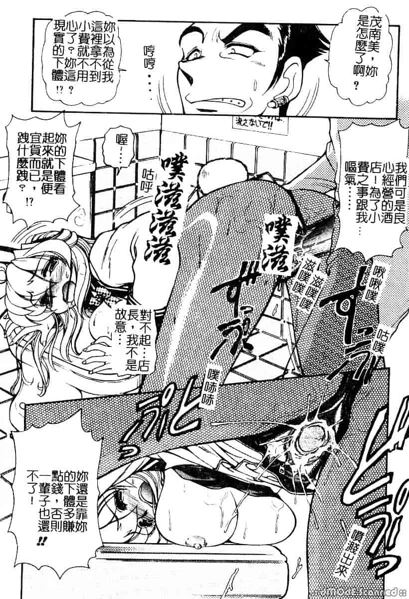 [マーシーラビット] 偶像調教_第2集