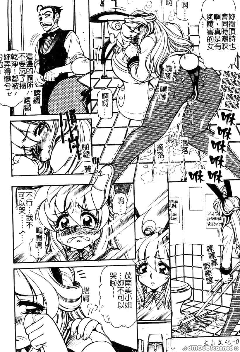 [マーシーラビット] 偶像調教_第2集