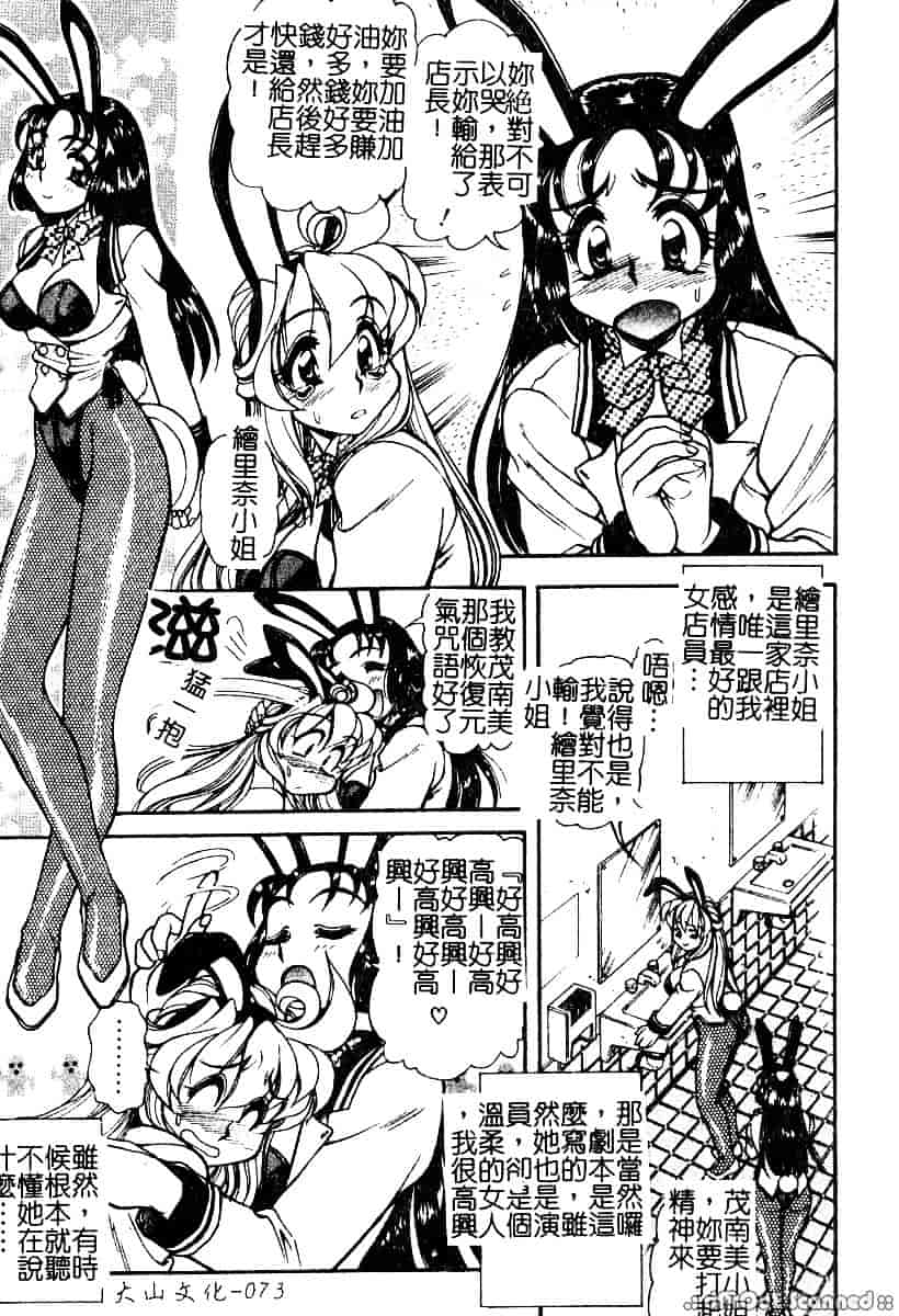 [マーシーラビット] 偶像調教_第2集