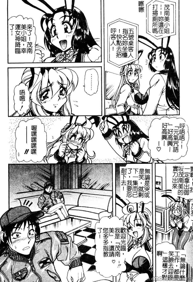 [マーシーラビット] 偶像調教_第2集