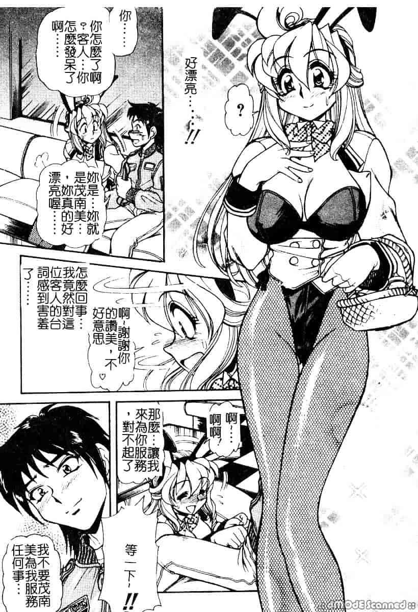 [マーシーラビット] 偶像調教_第2集