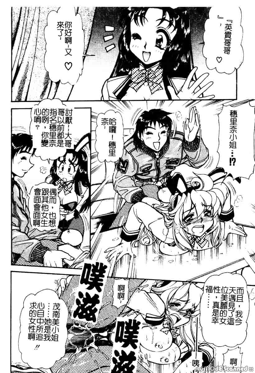 [マーシーラビット] 偶像調教_第2集