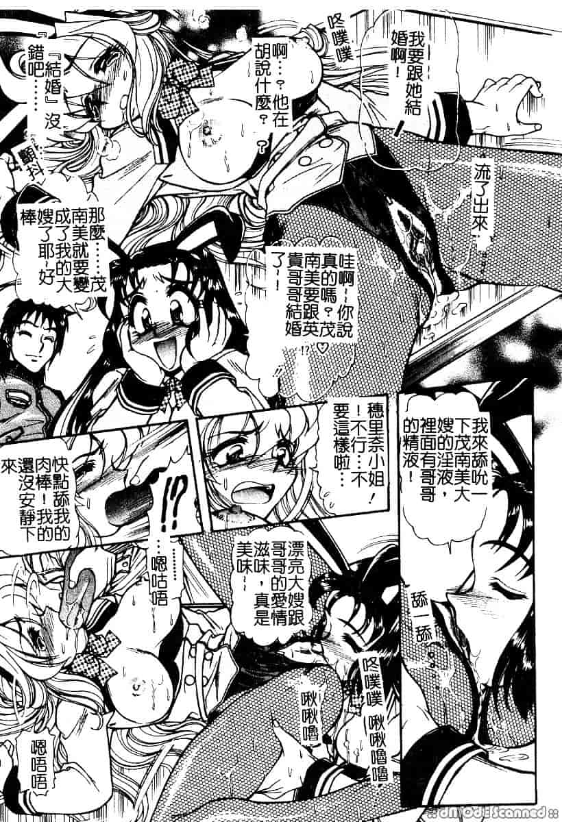 [マーシーラビット] 偶像調教_第2集