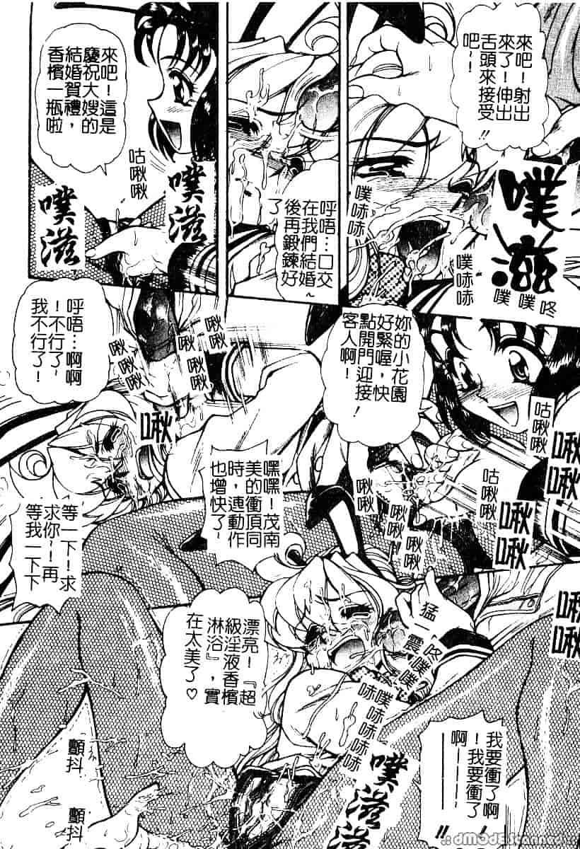 [マーシーラビット] 偶像調教_第3集