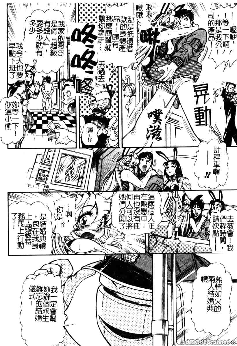 [マーシーラビット] 偶像調教_第3集