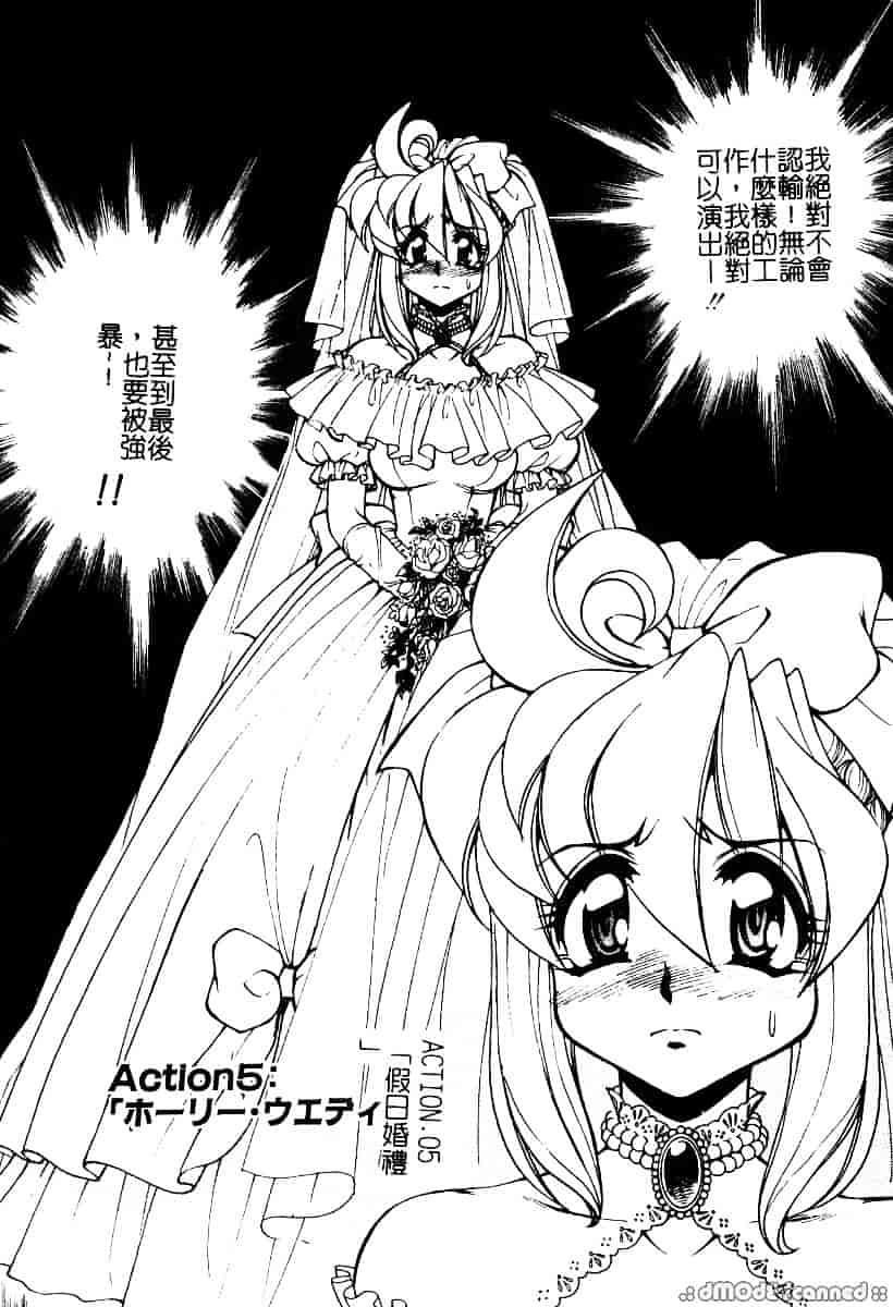 [マーシーラビット] 偶像調教_第3集