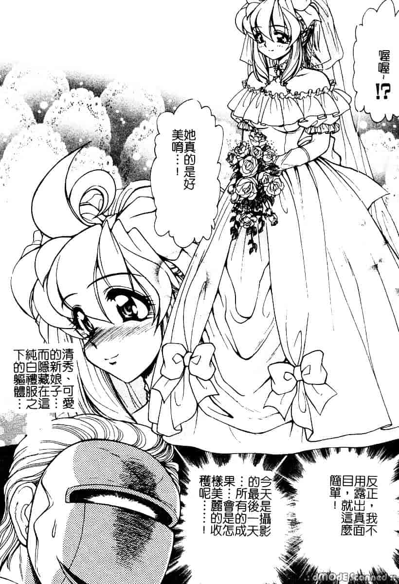 [マーシーラビット] 偶像調教_第3集