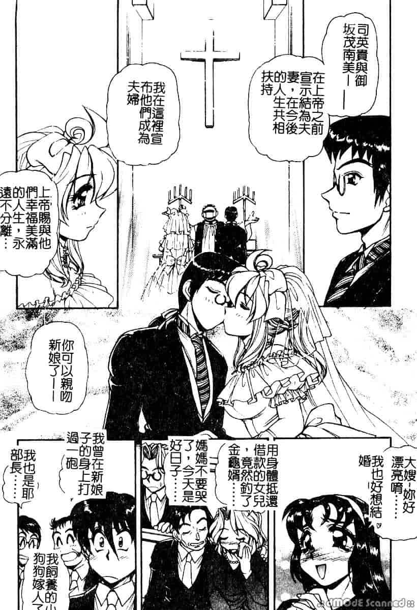 [マーシーラビット] 偶像調教_第3集