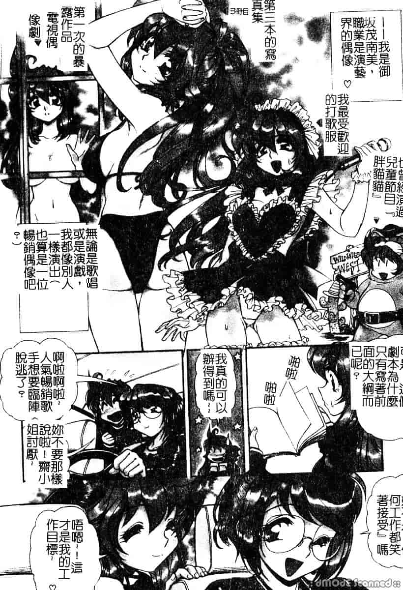 [マーシーラビット] 偶像調教_第1集