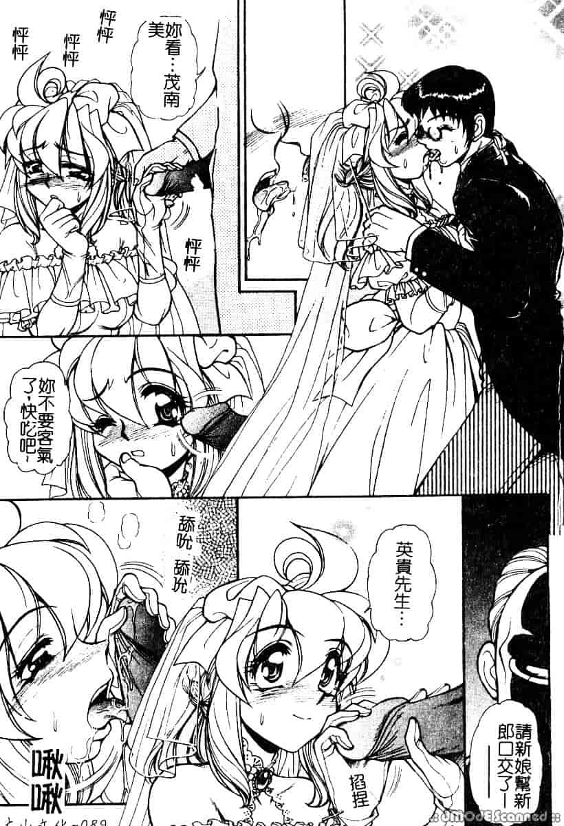[マーシーラビット] 偶像調教_第3集