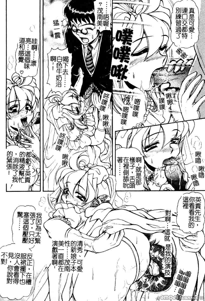 [マーシーラビット] 偶像調教_第3集